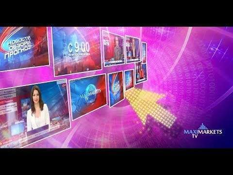 10.01.18 Прогноз Финансовых рынков на сегодня