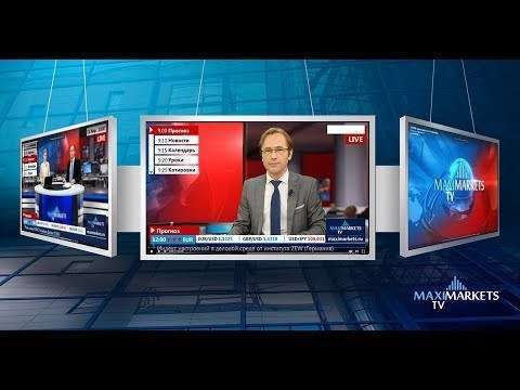 08.02.18 Прогноз Финансовых рынков на сегодня