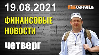 Солнечная энергия в Евросоюзе. Оценка Джерома Пауэлла. Инфляция в еврозоне