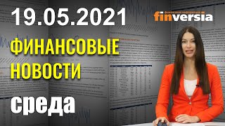 US Treasuries: объем вложений упал. Wells Fargo: Баффет избавился от акций. Walmart: падение прибыли