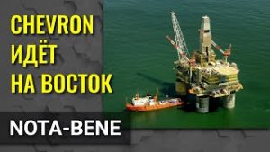 Chevron делает ставку на газовые богатства Ближнего Востока