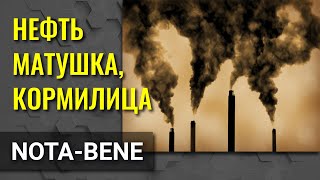 Коронавирус развеял миф об устойчивости и непоколебимости нефтегазового сектора