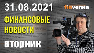 ОПЕК+ может пересмотреть свое решение. АФК "Система" выросла на 16%. Цены на бензин в США растут