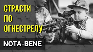 Оружейная промышленность США готовится к всплеску спроса после случаев массовых расстрелов