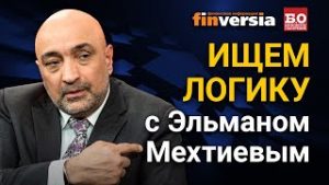 Финграмотность, кризис и квесты в ЕБС  Ищем логику с Эльманом Мехтиевым