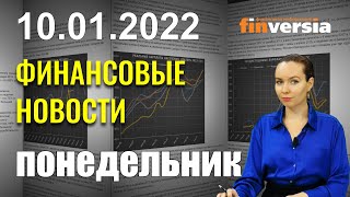 Байден дает России заработать. Болгария переходит на евро. Шампанское - лучший актив