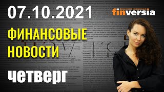 Не рыбой единой: спор Англии и Франции. Стейблкоинам дадут гарантии. BMW верит в стартапы