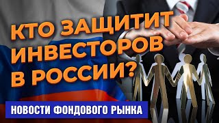 Частных инвесторов защитят. Microsoft купит Activision Blizzard. Goldman Sachs разочаровал