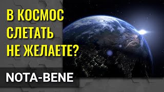 Blue Origin приглашает отправиться в тур по околоземной орбите