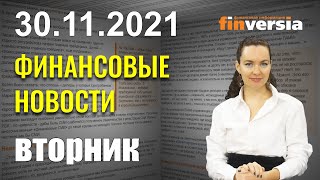Мир настроен сражаться с омикроном. Moderna обещает сделать вакцину. Nissan объявил об амбициях