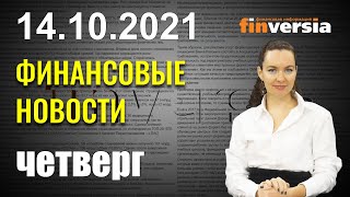 Принц Гарри и Меган Маркл в теме ESG-инвестирования. JPMorgan в прибыли. Биткоин переехал в США