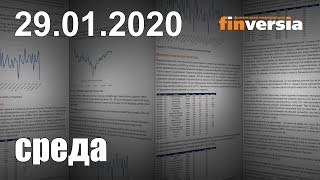 Нефть дорожает. Выручка Apple достигла рекордной отметки. Экономика Китая страдает от коронавируса