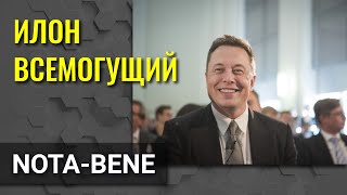 Твиты Илона Маска двигают рынки и это вызывает беспокойство у инвесторов