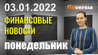 Стресс-тест от Банка России. Недоверчивые миллениалы. О чем мечтают россияне