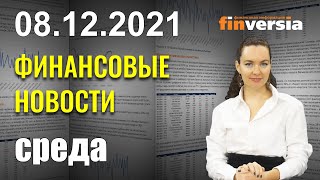 Инвестиции как игра. Миллиардеры стали богаче. Рохинджа судятся с Facebook