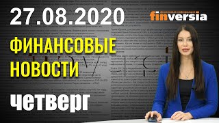 ВВП стран G20 сократится на 4,6%. Германия продлила меры поддержки бизнеса. Форум в Давосе отложен