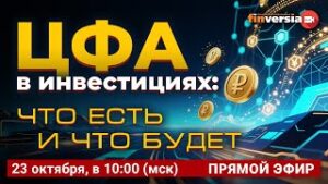 .Выпуск от 20.10.2025