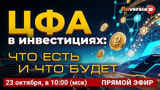 .Выпуск от 20.10.2025 .Выпуск от 20.10.2025