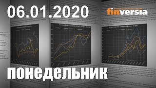 Новости экономики Финансовый прогноз (прогноз на сегодня) 06.01.2020
