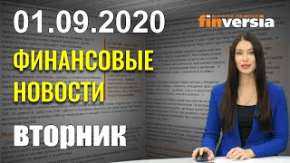 ВВП Индии снизился на 23,9%. Пром.производство Японии выросло на 8%. Прибыль Газпрома упала в 25 раз