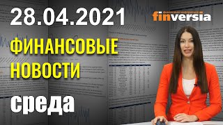 Tesla: прибыль выросла в 27 раз. UPS: акции достигли рекорда. КНР: рост прибыли промпредприятий