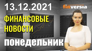 Перспективы акций Boeing. Кэти Вуд запускает новый ETF. Не делайте ставки на Китай