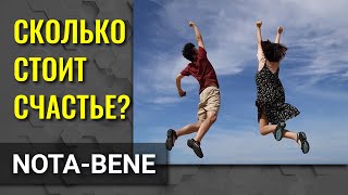 Россиянину для счастья нужно в среднем 166 тыс  рублей в месяц