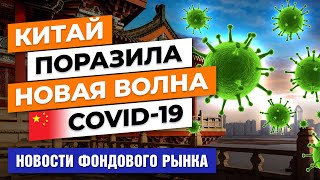 Коронавирус в Китае. Прибыльная Prada. Успехи Volkswagen