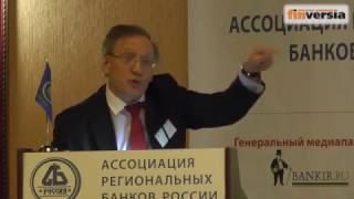 XIX Всероссийская банковская конференция: 3 сессия