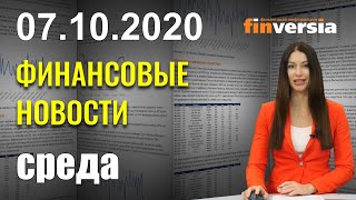 США: дефицит торгового баланса. Выборы: валюты понесут потери. Великобритания: нет криптодеривативам