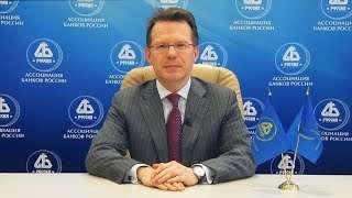 Олег Иванов об итогах заседания комитета по инвестиционным банковским продуктам 1 марта 2019 года