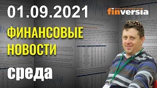 Вспышка заболеваний в Китае. 75% компаний США фиксируют рост выручки. Google закупает чистую энергию