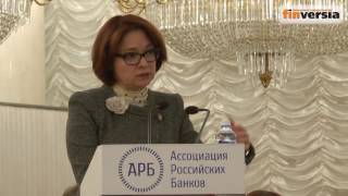 Съезд Ассоциации российских банков 2017 - Выступление Эльвиры Набиуллиной
