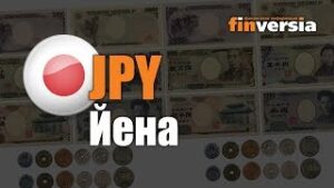 Видео-справочник: Все о Японской йене (JPY) от Finversia.ru. Валюты мира.