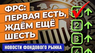 ФРС повысила ставку. Продовольственный кризис. Бан российско-белорусских денег