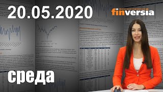 Цены на нефть растут. ВВП США упадёт на 38%. Великобритания вводит новый тарифный режим после Brexit